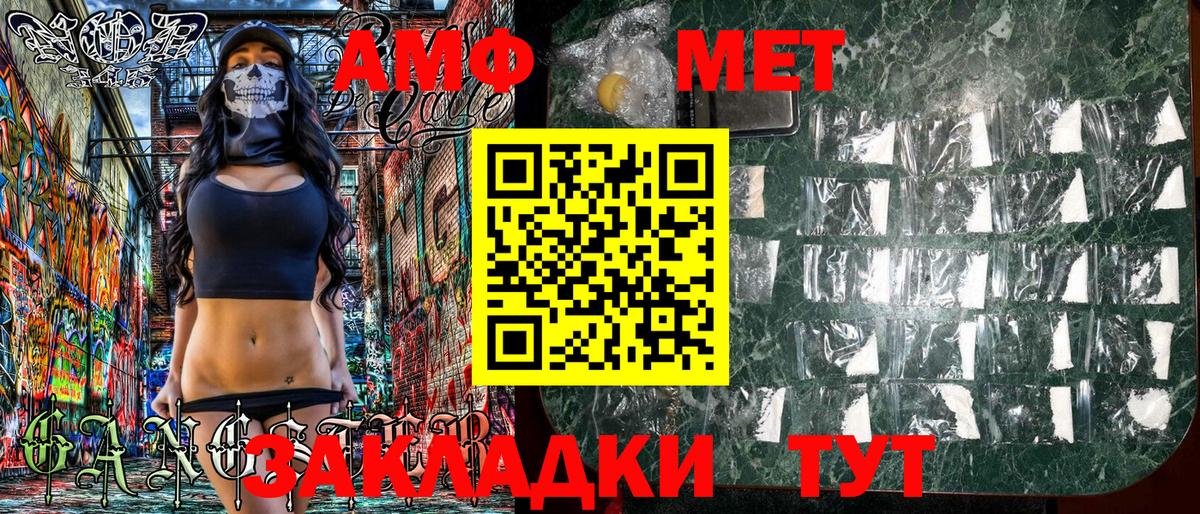 АМФ Розовый Альметьевск