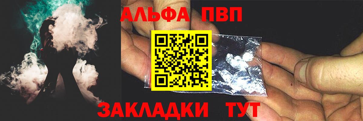 A PVP Соль Альметьевск