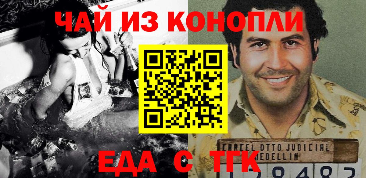 Альметьевск  Еда ТГК конопля  Вход с VPN 