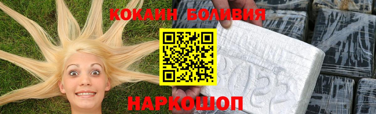 Cocaine Перу Альметьевск