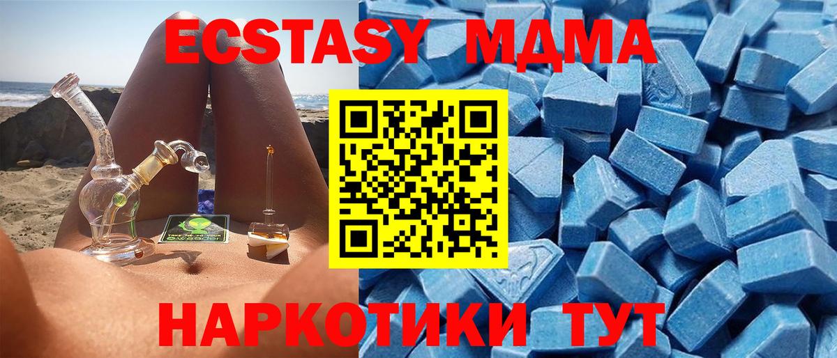 Ecstasy  Вход с VPN  Экстази 280мг  Альметьевск  Ecstasy 280мг 