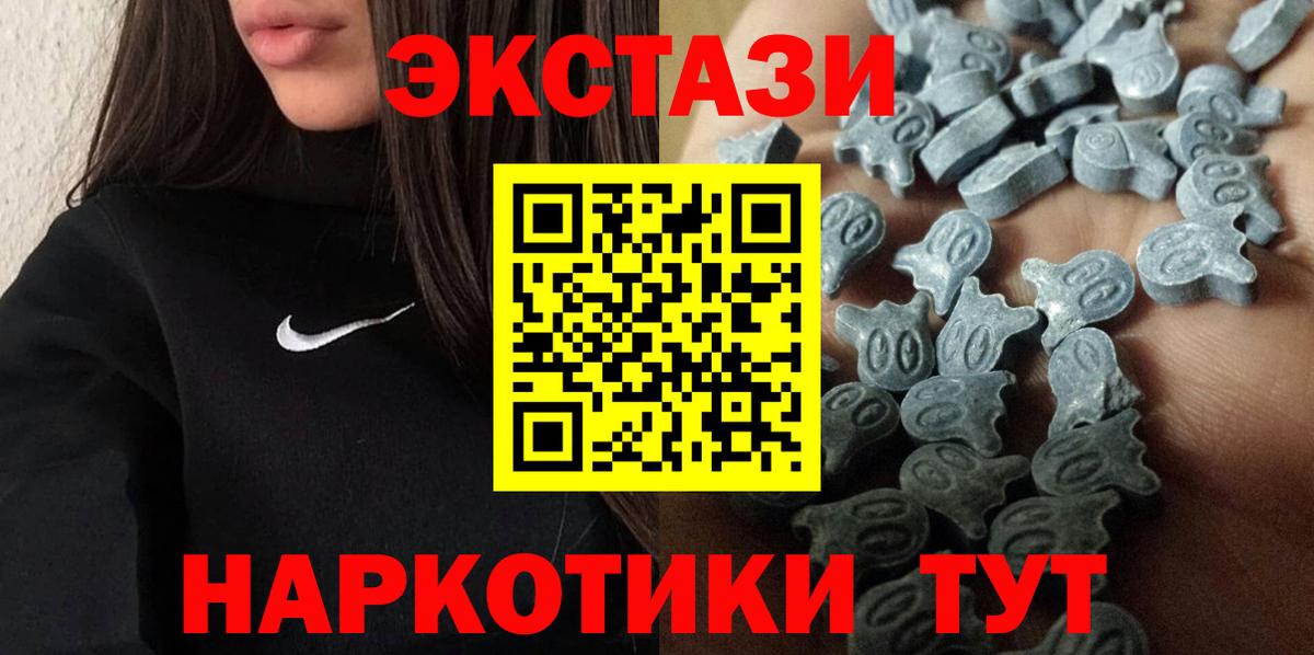 Ecstasy VHQ Альметьевск