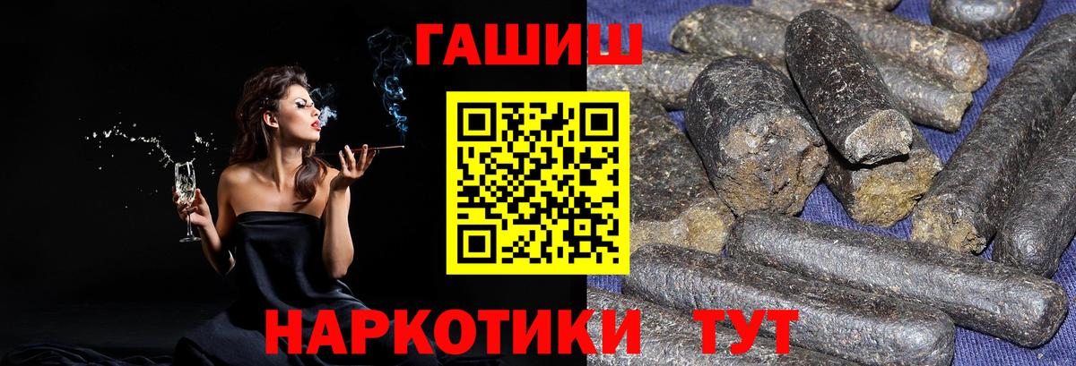 ГАШ  Вход с VPN  Альметьевск  ГАШ индика сатива 