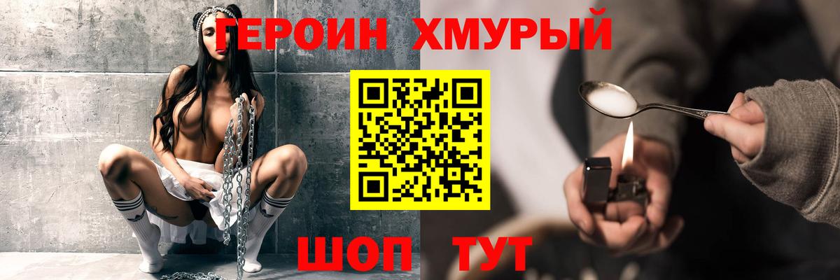 Альметьевск  ГЕРОИН Афган  Вход с VPN 