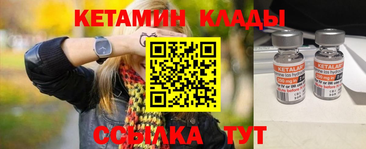 Кетамин ketamine Альметьевск