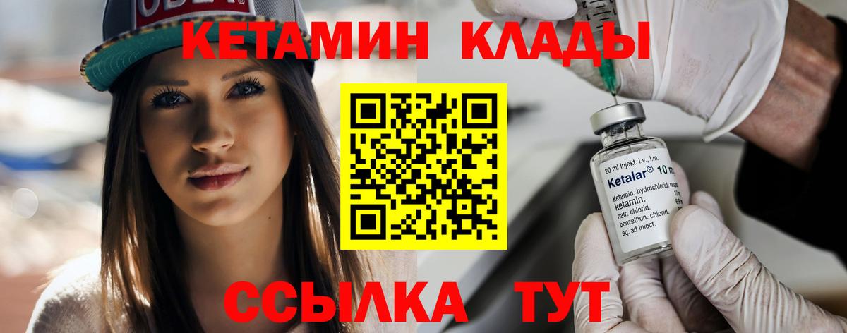 КЕТАМИН ketamine  Вход с VPN  Альметьевск  КЕТАМИН VHQ 