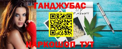 каннабис Абакан