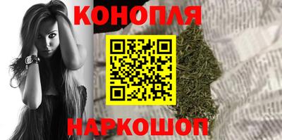 каннабис Абакан