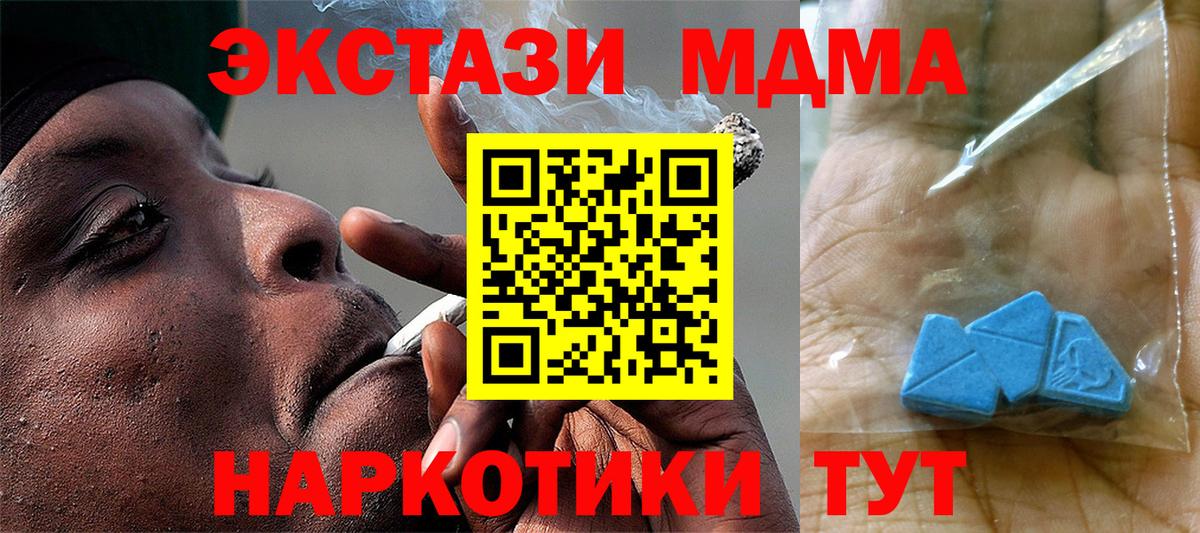 МДМА Molly  МДМА crystal  Альметьевск  Вход с VPN 