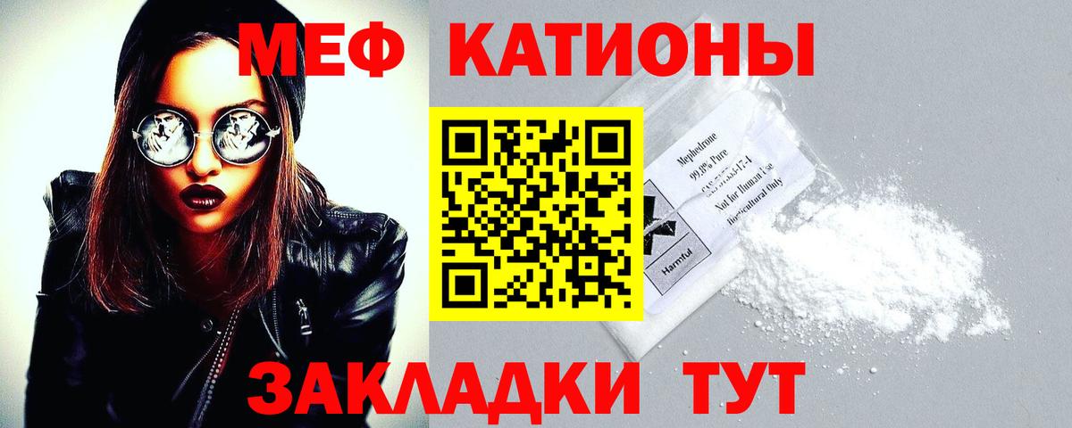Меф мука Альметьевск