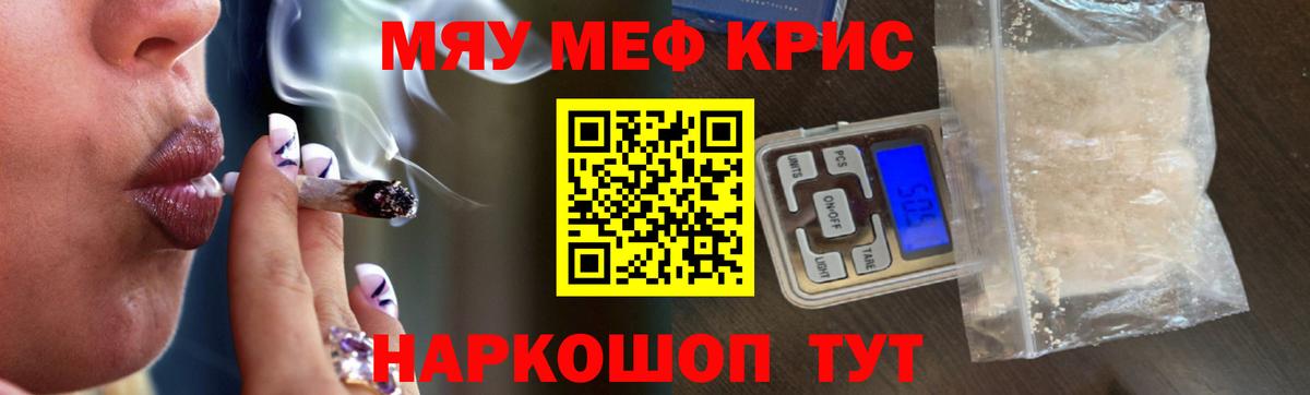 Альметьевск  МЯУ-МЯУ  Мефедрон мяу мяу  Меф  Вход с VPN  Мефедрон кристаллы 