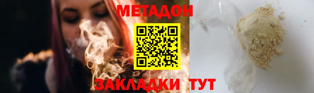 МЕТАДОН VHQ  Вход с VPN  Альметьевск 