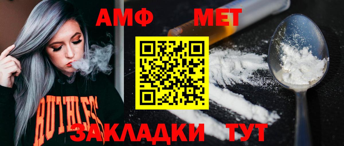 Первитин мет  Первитин мет  Вход с VPN  Альметьевск 