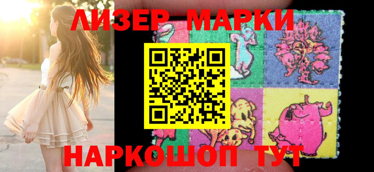 Марки 25I-NBOMe  Марки NBOMe 1,5мг  Вход с VPN  Альметьевск  Марки NBOMe 1,5мг 