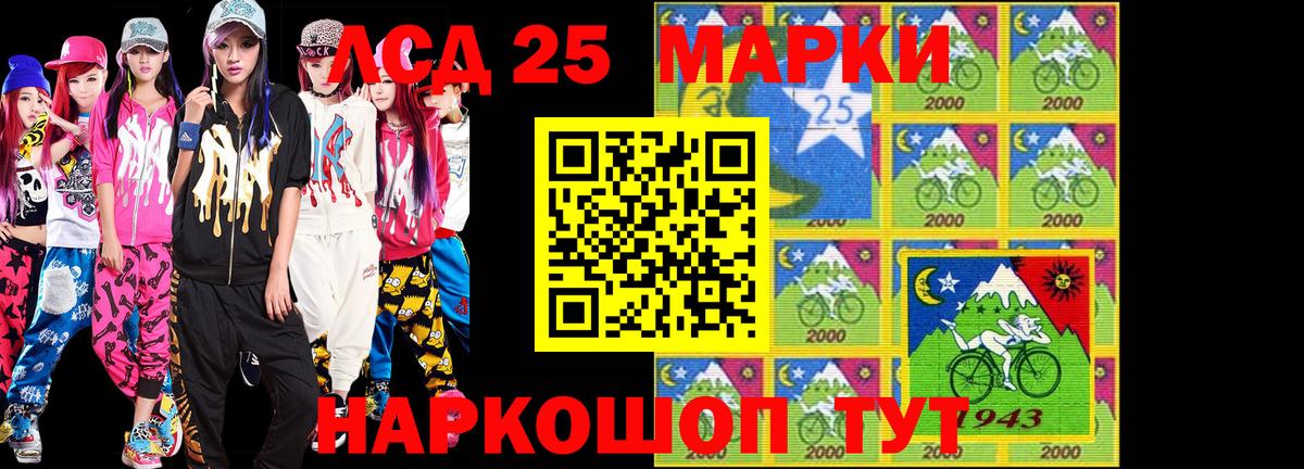 Марки 25I-NBOMe 1,5мг Альметьевск