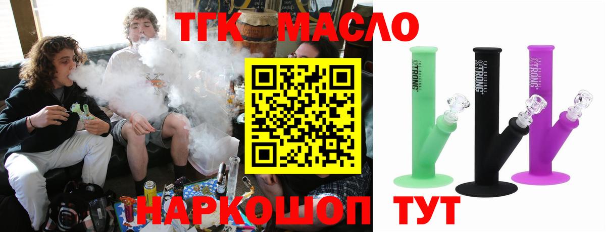 Дистиллят ТГК вейп с тгк  Вход с VPN  сколько стоит  Альметьевск 