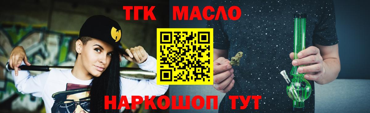 Дистиллят ТГК THC oil Альметьевск